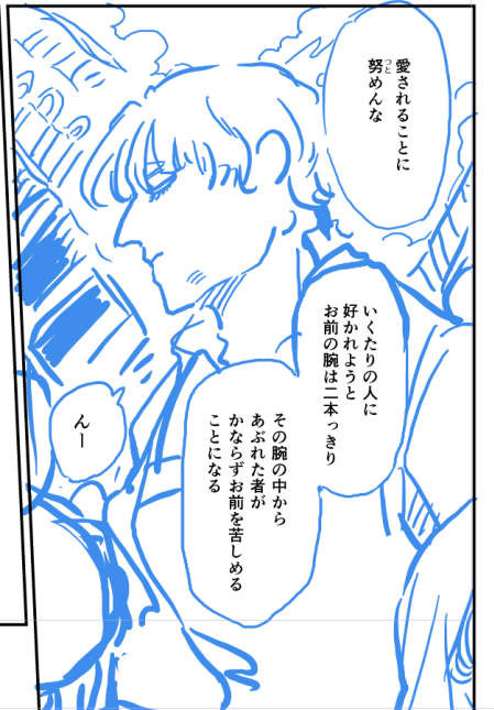生返事 