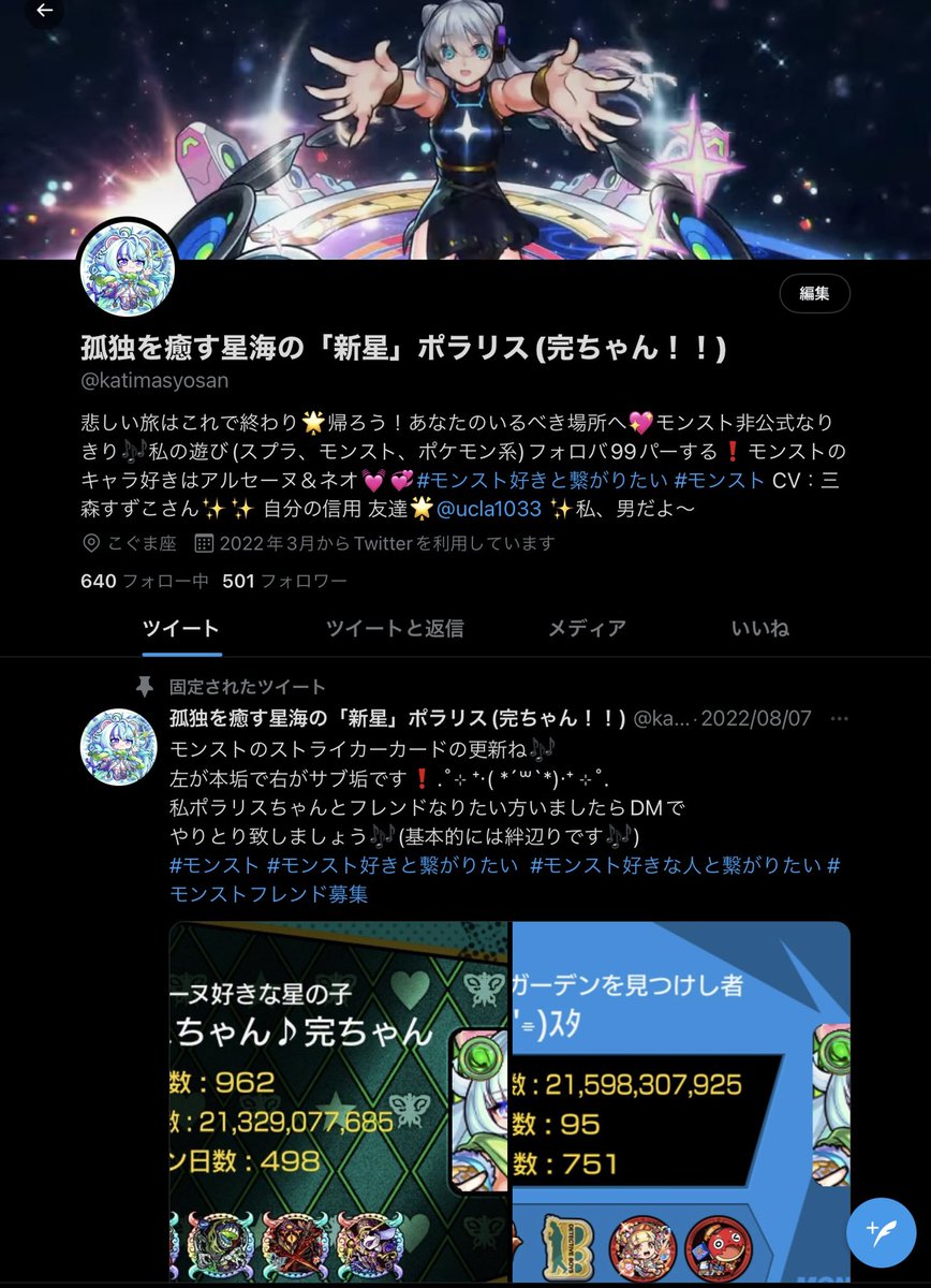 新作多数 孤独を癒す星海の新星 ポラリス Terminalesmedellin Com