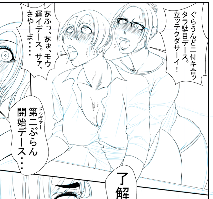 着衣競泳水着レズ漫画の間に箸休め的に熟女ぺニバンレズ絵を入れていくのが俺スタイル 