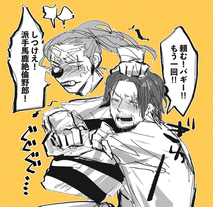 シャンバギらくがき 