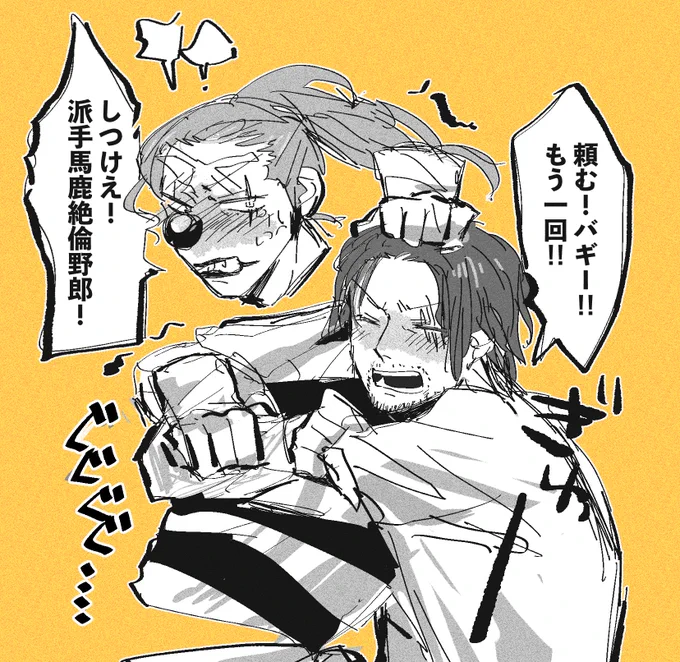 シャンバギらくがき 
