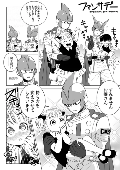 ガンマズはヒーロー活動の一環で子供と触れ合って欲しいし、一生慣れない1号がいろいろやらかして欲しい。 