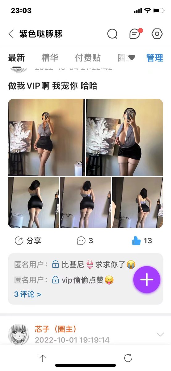 xinzi1113's tweet photo. 圈内又叒更新啦！

微密圈：8576845
微博账号：-紫色哒豚豚txx呀-
＃童小芯
#紫色哒豚豚
#紫色哒豚豚txx呀 https://t.co/gkqoSOfU0p