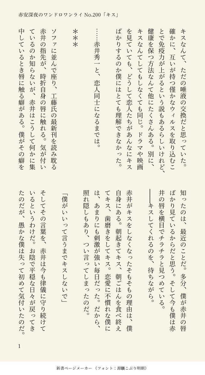 777akam777's tweet photo. #赤安深夜のワンドロワンライ延長戦
第200回　お題「キス」
200回おめでとうございます！久しぶりに参加させて頂きます😚キスヤiクiザなれぃくんです。 https://t.co/IFR7MhyuyL