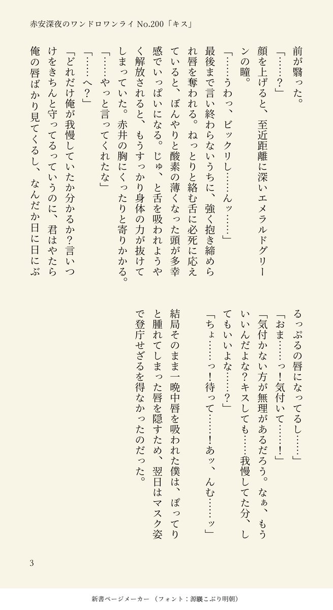 777akam777's tweet photo. #赤安深夜のワンドロワンライ延長戦
第200回　お題「キス」
200回おめでとうございます！久しぶりに参加させて頂きます😚キスヤiクiザなれぃくんです。 https://t.co/IFR7MhyuyL