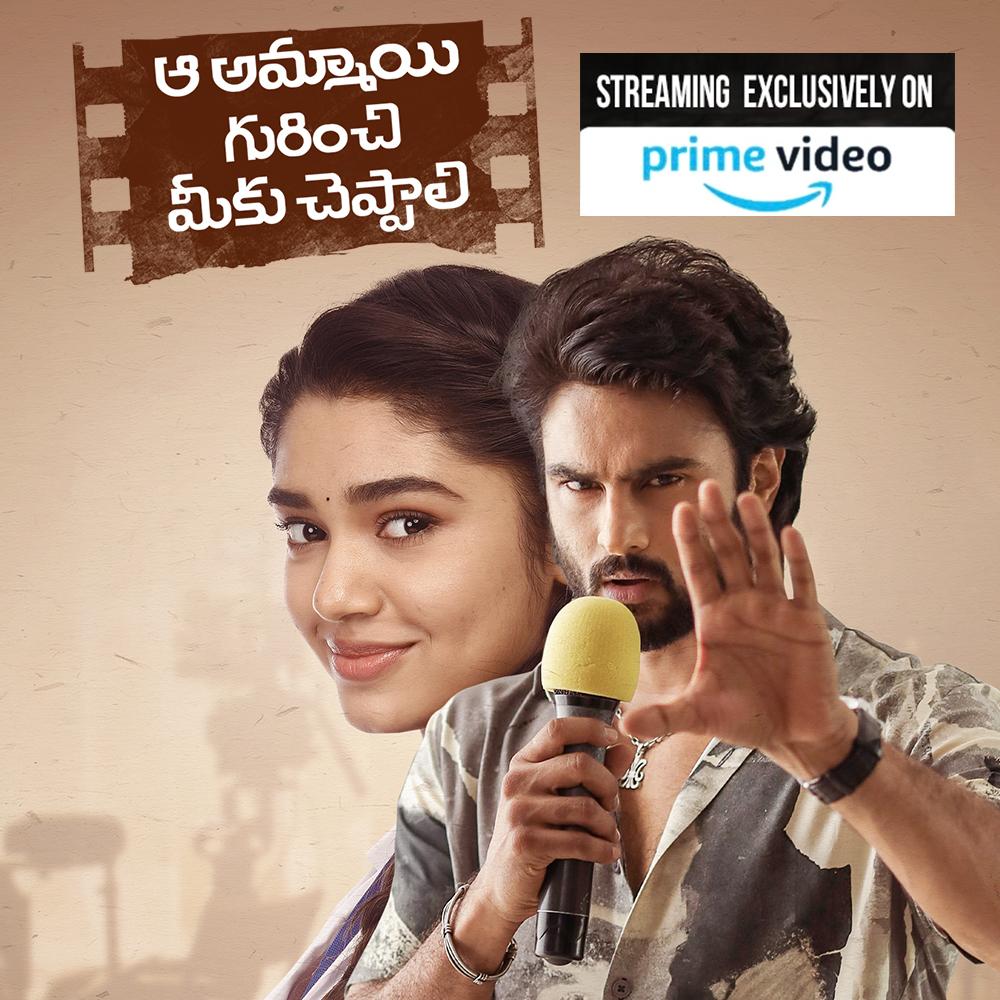 If you missed watching it on the big screen, here we are again 😉 #AaAmmayiGurinchiMeekuCheppali Now streaming exclusively on @PrimeVideoIn

@IamKrithiShetty #MohanaKrishnaIndraganti  @MythriOfficial @benchmarkstudi5 #AAGMC