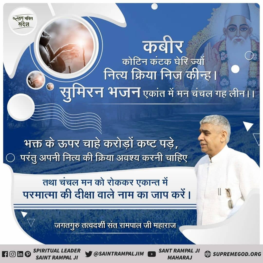 kamla_kundu's tweet photo. #GodNightTuesday
 भक्तों को भजन इतना जरूरी है ,जितनी भूखे को  रोटी भी नहीं,
Must read book "Gyan Ganga" https://t.co/zssAOAxUNm