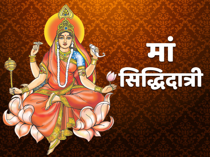 NarwarDarshan's tweet photo. #नवरात्रि के नवम दिवस पर नवमशक्ति #माँसिद्धिदात्री की आराधना के साथ भगवती विराजराज श्री जगदम्बिका भवानी की कृपा अखिल ब्रह्माण्ड पर बनी रहे।

#NarwarDarshan #DurgaPuja2022 #DurgaPuja #Navratri #Navratri2022 #TrendingNow #Visarjan #JaiMataDi #जय_मां_सिद्धिदात्री #जयमातादी https://t.co/cYeBPmIzh5