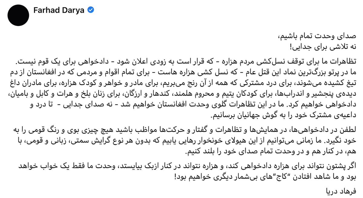daryafarhad's tweet photo. صدای وحدت باشیم،
نه فریادی برای جدایی!
#StopHazaraGenocide https://t.co/nmGvHXjkbu