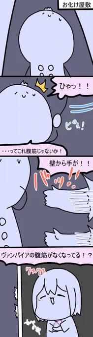 お化け屋敷いってみたかった
1595話
#凛Art
#ギルザレン画廊 
#ムギザレン 
