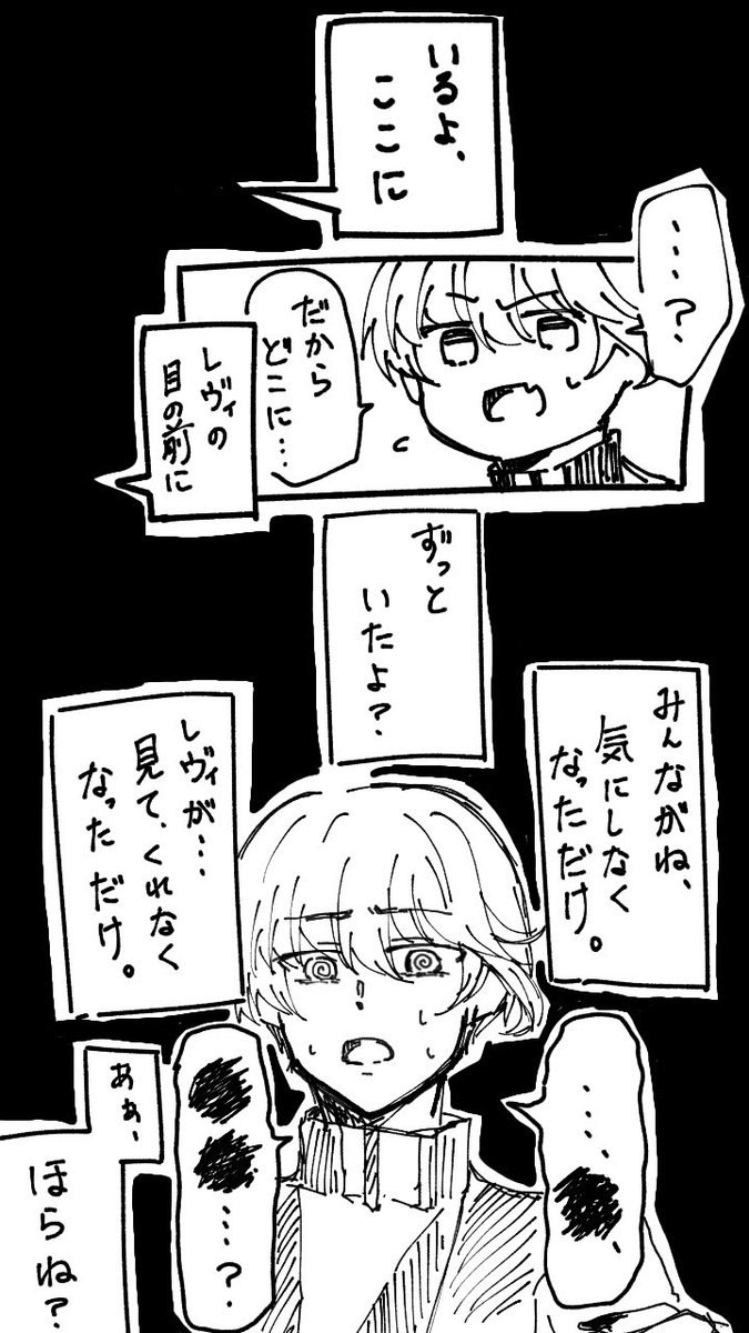 「**はアップデートされました」(4/6)

各所に喧嘩売ってるかなり人を選ぶレヴィ留です。リプに続きます。
#obmマイナス 