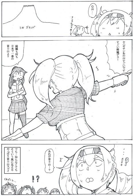 FSWのおもひで 