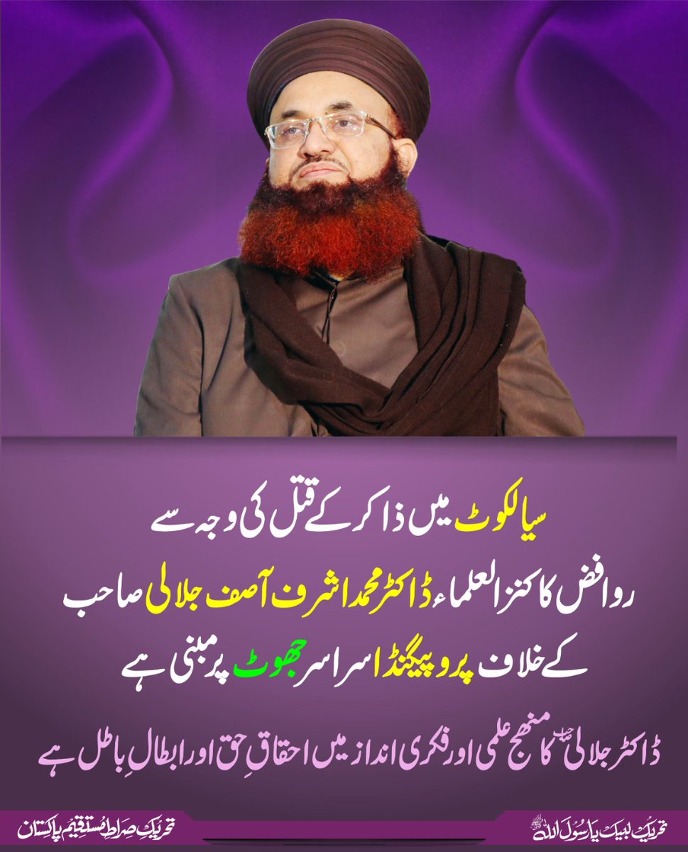 abuasmara74's tweet photo. #Rafidi yahudi fitna https://t.co/AhvmlDsk0S