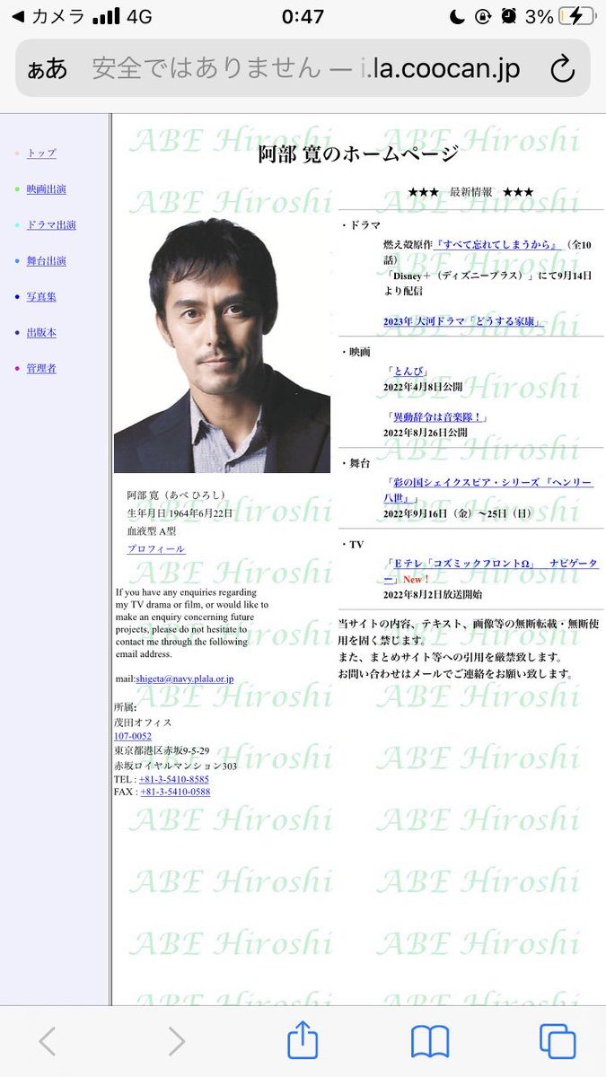 RT @neojiomario: スプラ開いたら阿部寛の顔とQRコード出て読み込ん