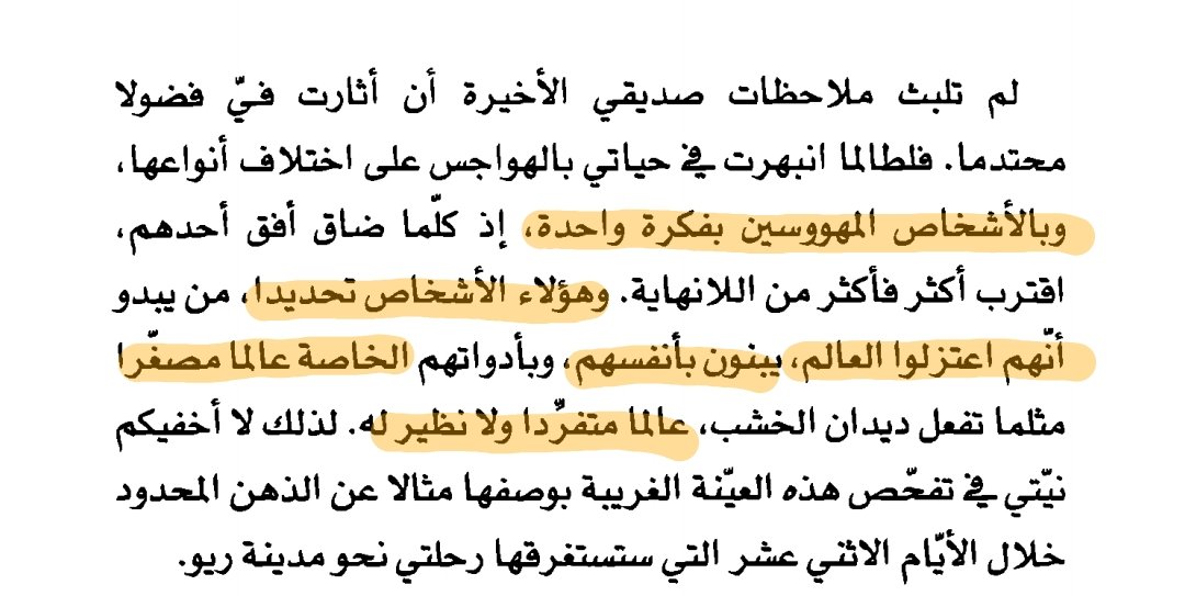 abdulelmi5's tweet photo. "الأشخاص المهووسين بفكرة واحدة ، هؤلاء الأشخاص تحديداً يبنون بأنفسهم وبأدواتهم الخاصة عالما مصغراً ، عالما متفرداً لا نظير له."

هذه كذلك رغبتي ، أحيانا أتمنى مرافقة بعض غريبي الأطوار لمحاولة فهم عالمهم ، شيء يثير فضولي وحماستي بنفس الوقت.

#اقتباسات https://t.co/kzVadyJtXM