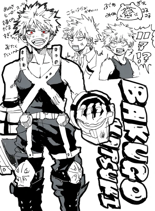 爆豪勝己くんね、、、 