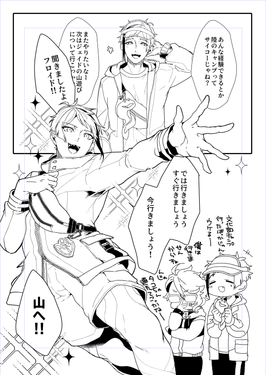 どうしてもハーフパンツとスパッツをいれたかった導入… 