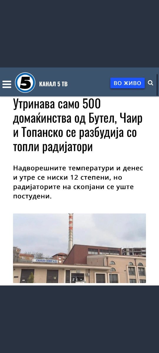 Ако може да ми објасни некој, зошто им пуштија парно само на тие што не плаќаат? Не сакам да плаќам сметки веќе, ова е ненормално ебење у здрав памет!
#шиптарскадржава
#стевојависе