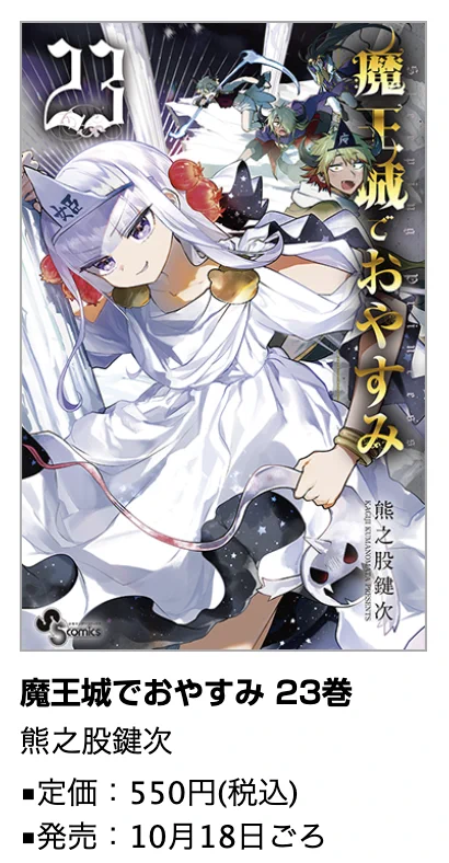 公式】少年サンデー編集部 on X: 