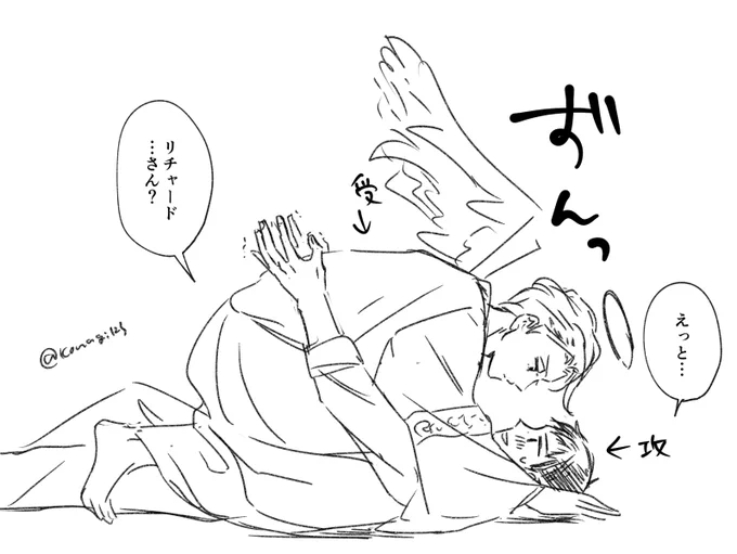 えっちなことをすると天使じゃなくなってしまうリチャのことを思って頑張って抑えるせぎ VS いいから抱きなさいと迫ってくるリチャ。ふぁいっ!が日常茶飯事 