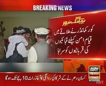 Puktoon007's tweet photo. Corps Commander #Peshawar Lt Gen Hassan Azhar Hayat met Tribal elders(part of grand #Utmanzai Jirga in #MiranShah, #NorthWaziristan).The Malaks & Mashrans thanked Pak Army for restoration of peace in the area.
#Peace #Pakistan #Waziristan #PakArmySavingPakistan https://t.co/iKsn2TkrZK