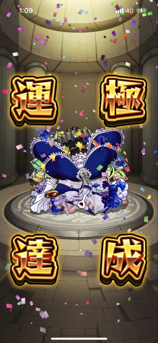 orangecarrotAD's tweet photo. カンストォ！で終わり！！！ https://t.co/vyMCdPMw1Q