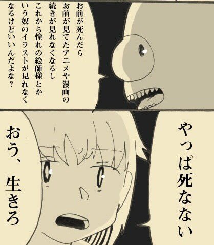 毎日この神経だから自殺という概念が私の中に無い 