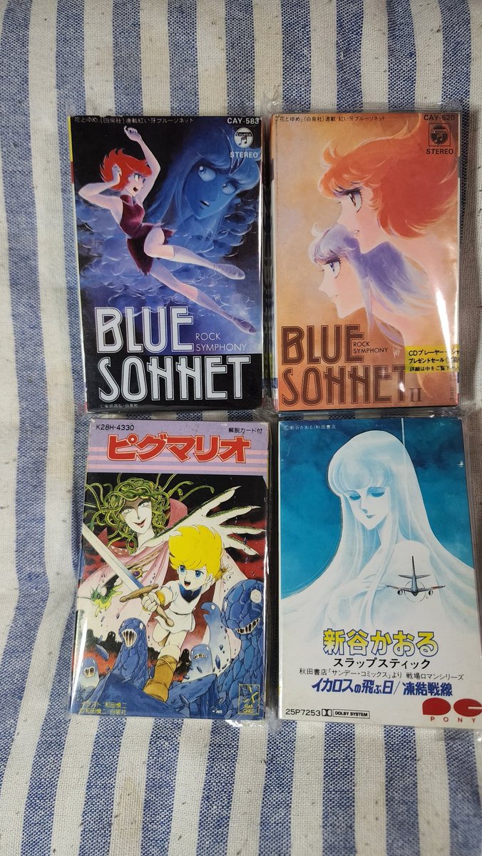 danna1213's tweet photo. 雑誌は泣く泣く諦めたのだけどこれらは軽いし嵩張らないから買って来ました
当時 #ブルー・ソネット の #SHADOWSTORY は散々聴いたな🎵
カラオケで歌ってみたいけど入っていないのが残念
#ピグマリオ
#戦場ロマンシリーズ も好きだったな
(o^^o) https://t.co/ria7fgOctV