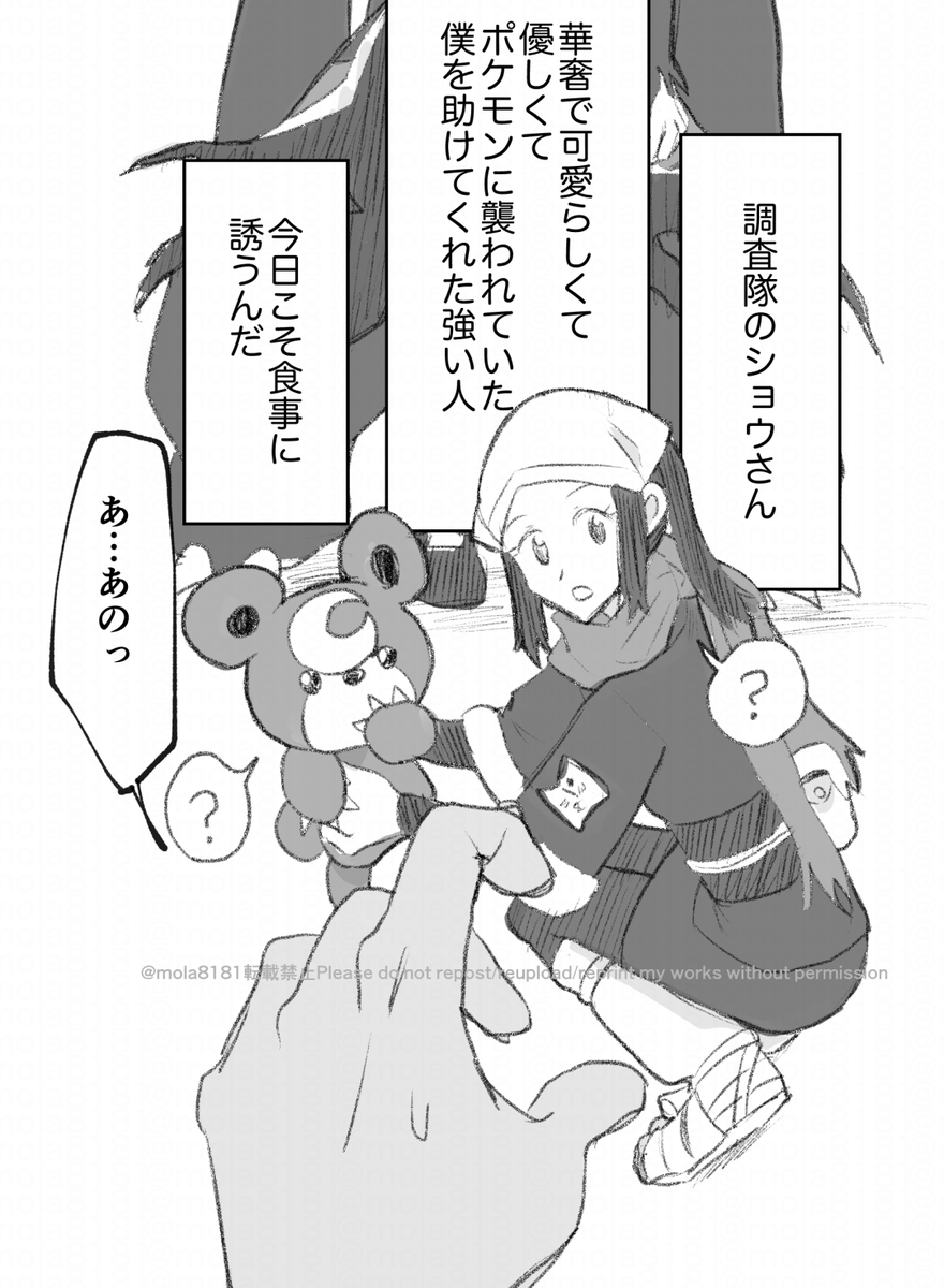 ノボショとKKHM(恋心木っ端微塵膝付きモブ) 