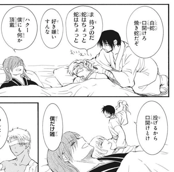 YONA 232
Just Hak trying to feed them with a snake bbq 😭😭😭 poor dragons esp Kija 💀💀💀 