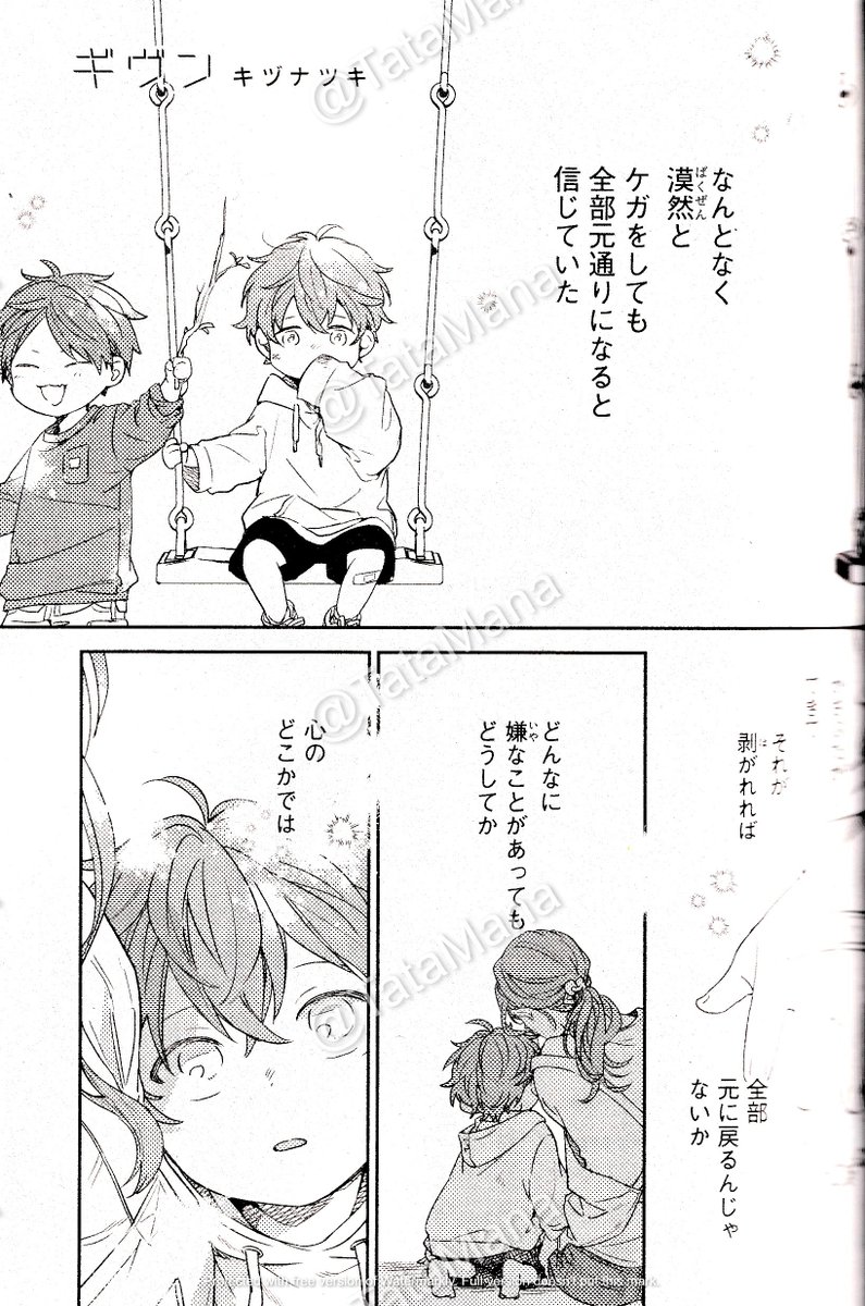 TatasenkoMana's tweet photo. Given chapter 49/Hiiragi mix 19
"I used to kinda believe that even if i got hurt,everything would go back to the same it was back then,a bit like when a scab is born and change its form,your skin returns to normal"
Mafuyu finally realizes that Yuki's song is a gift from Ritsuka➡️ https://t.co/pa6ckOB39p
