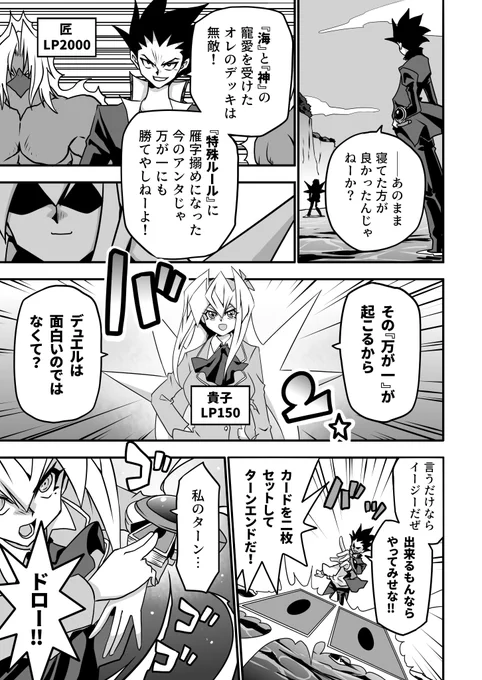 クリクリ～‼

#お嬢様YP
#遊戯王 