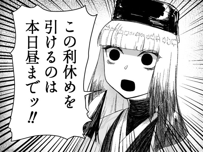 もうイベント最終日か #FGO 