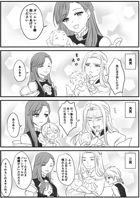 抱っこする父上 