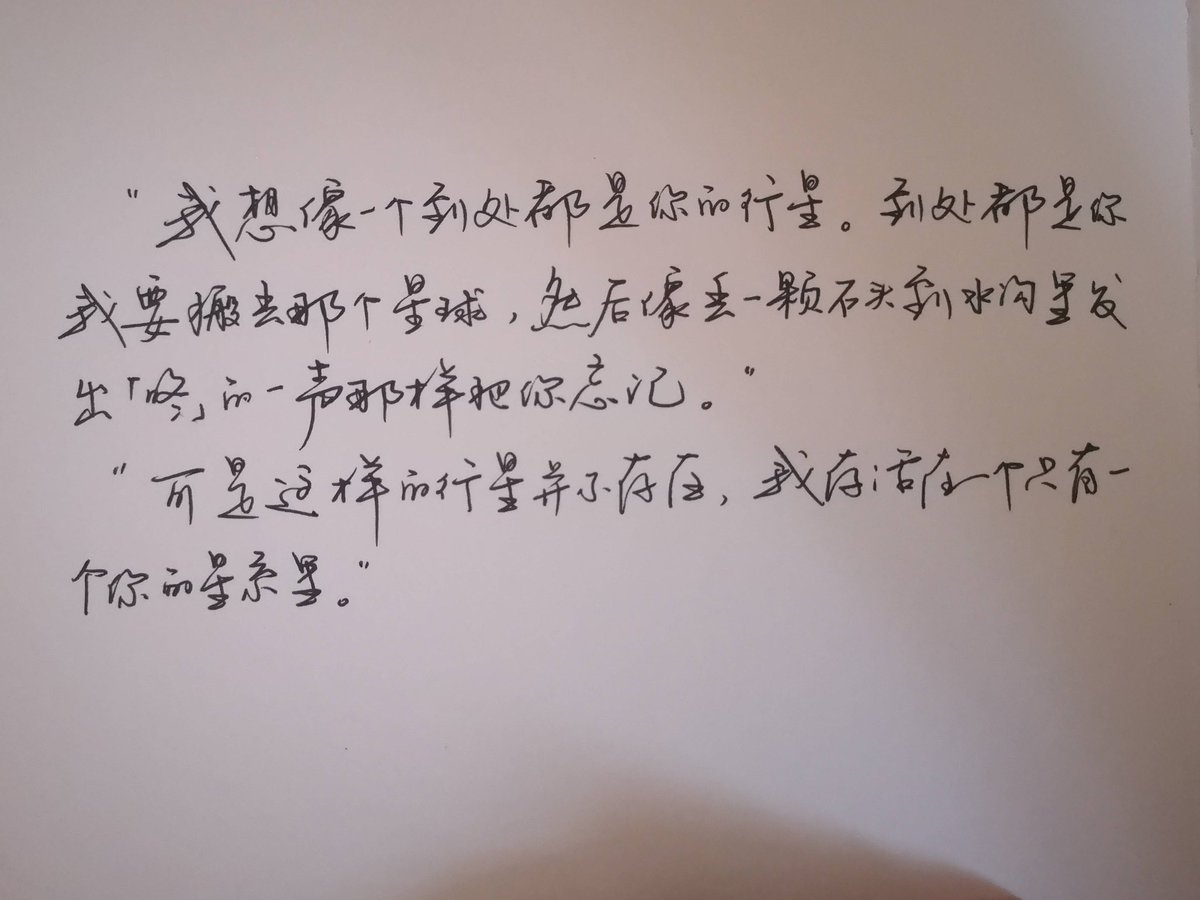 cc_raphael's tweet photo. #想见你 https://t.co/nO1i8cfcdG