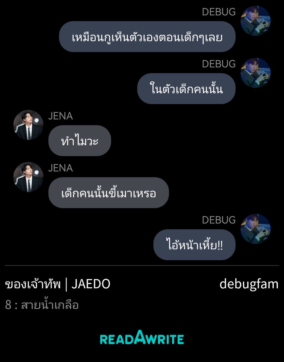 AlwaysNoon96's tweet photo. ขำก๊ากเลย คือจีน่ารักผิดตรงไหนเล่าา คุณดีบัคก็แหมมม รู้ๆกันอยู่ 🤣 #ของเจ้��ทัพ #DebugFam https://t.co/oK9k1lpXST