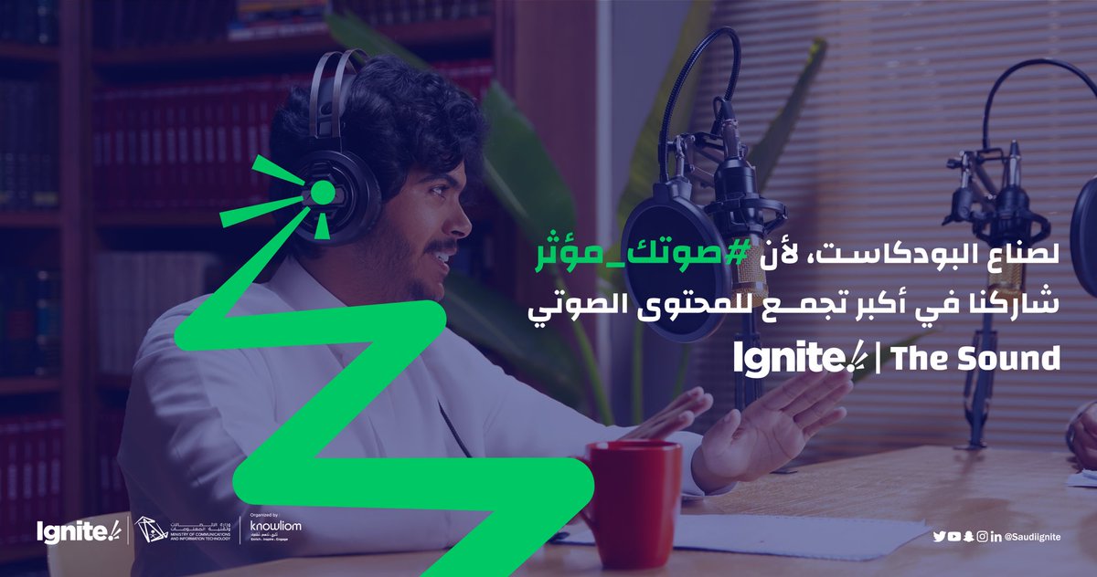saudiignite's tweet photo. #صوتك_مؤثر وكسبنا منه معرفة 
#Ignite_the_sound https://t.co/NOVUJZGOtm