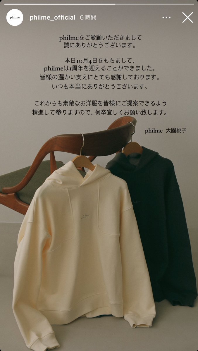 在庫限りの大特価】 philme mekuri boston bag ボストンバッグ 大園