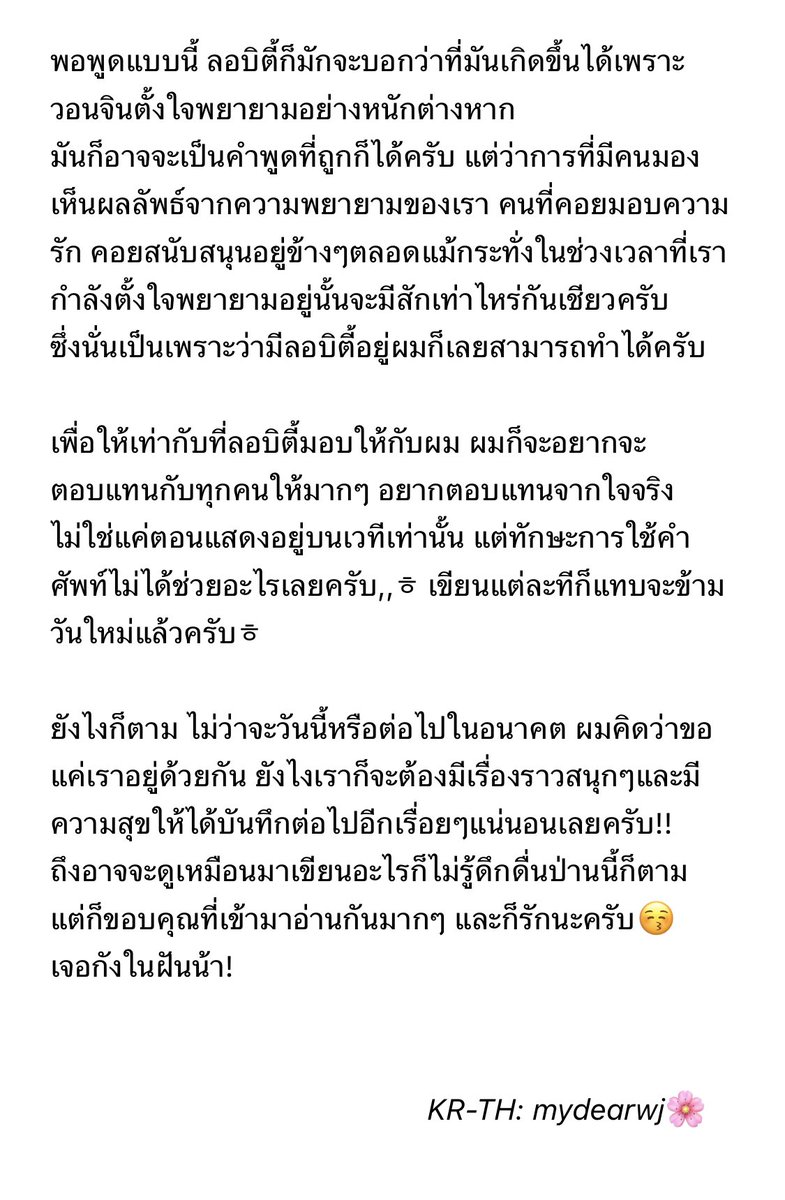[แฟนคาเฟ่ From. วอนจิน]

[หัวข้อ] 20221004