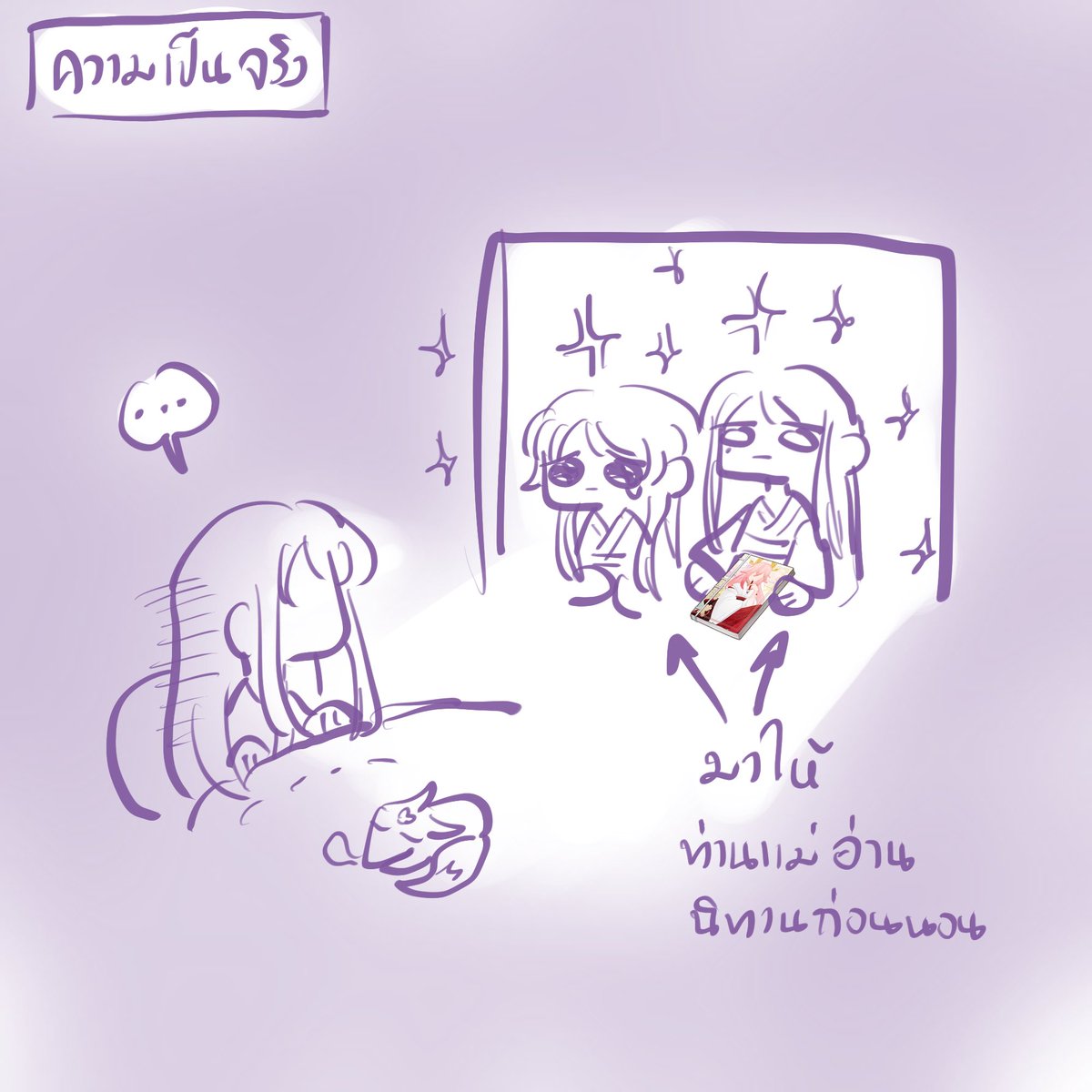 What if? แม่เอย์เลี้ยงลูกเป็นครอบครัว
-ดึกแล้วเด็กๆไม่ยอมนอน
#原神 #raidenshogun #scaramouche #kunikuzushi #raidenei