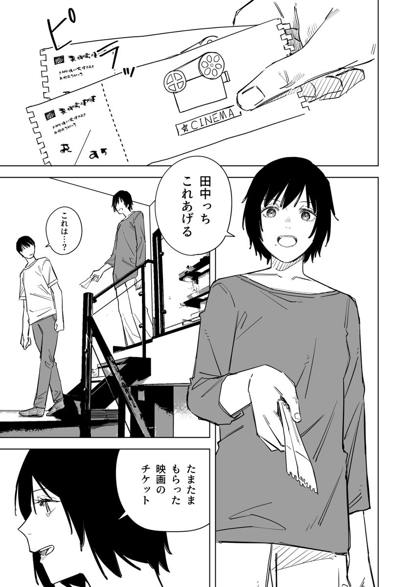目つき悪い子かわいい子 その62(1/2) 」ハミタの漫画
