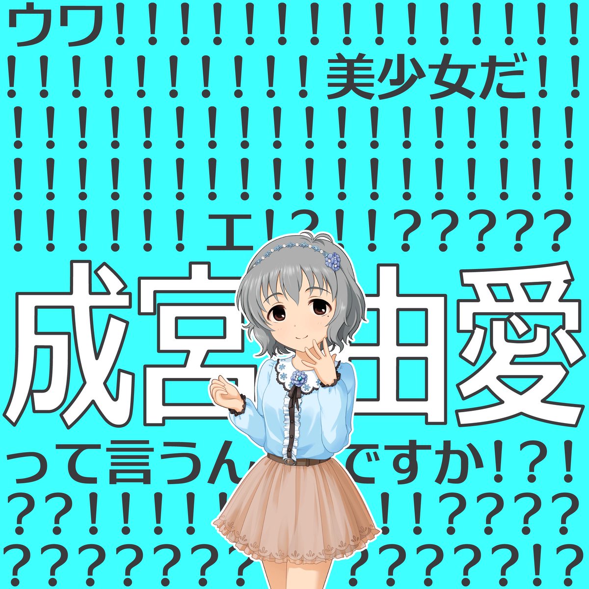 デレマス壁紙 Min T ミント