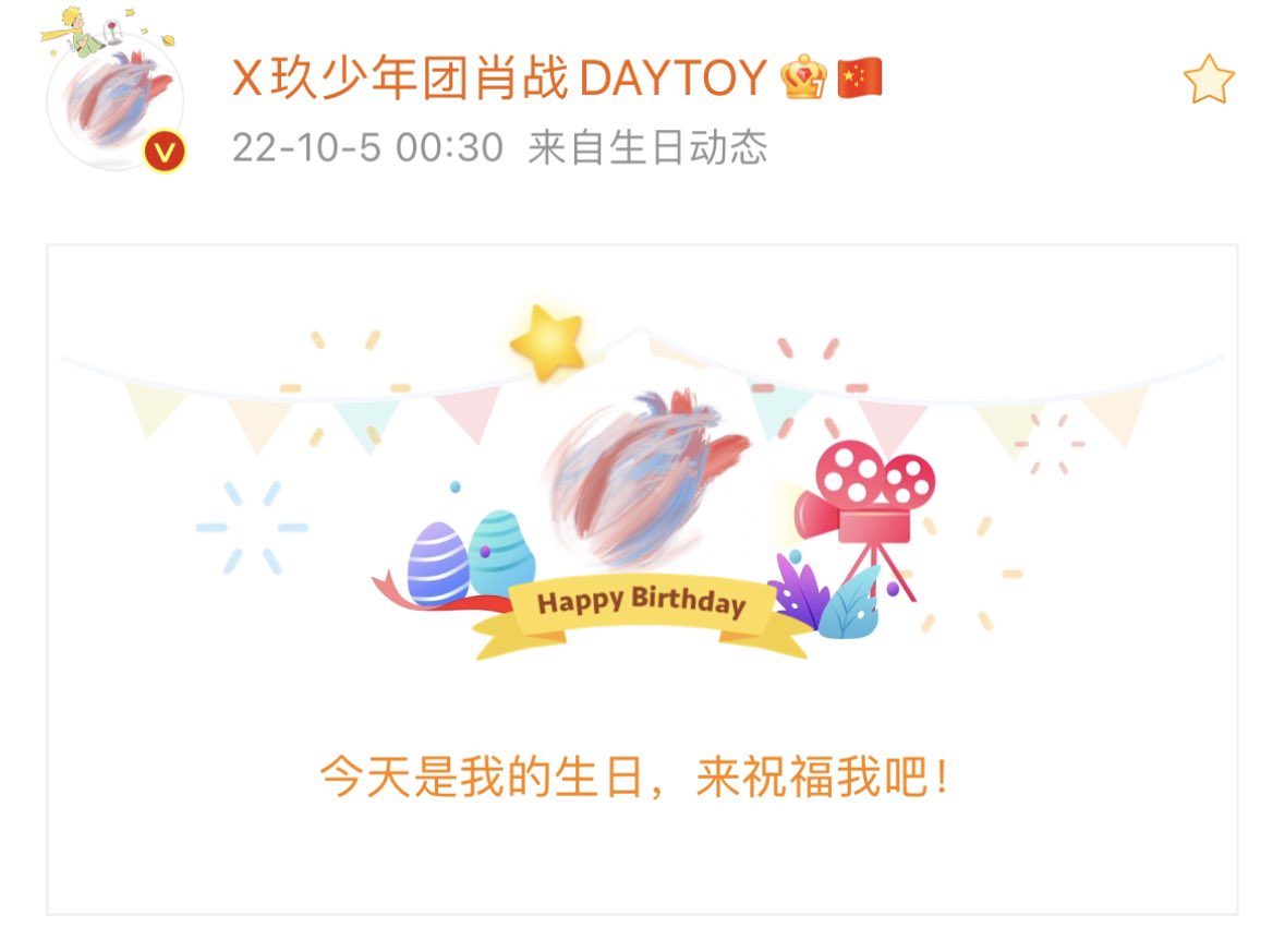 xiao_xfx's tweet photo. ថ្ងៃទី៥ ខែតុលា ឆ្នាំ២០២២!! 
រីករាយថ្ងៃកំណើតរបស់់ចាន់កឺ🎂
#OurStarXiaoZhanDay
#Happy31stXIAOZHAN https://t.co/aKjtWYfHke