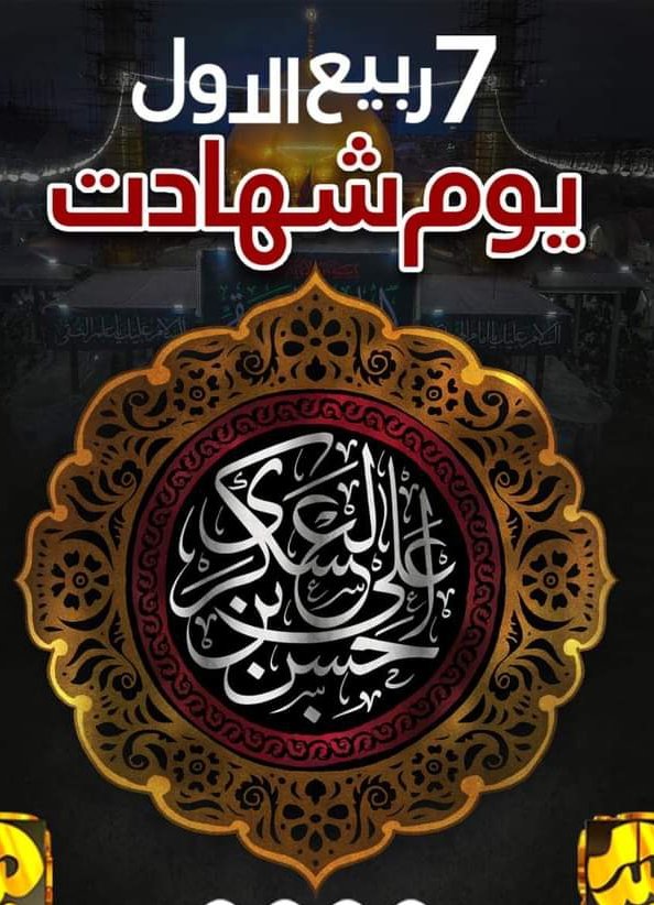 Syed Shah Hussainسید شاہ حسین tweet media