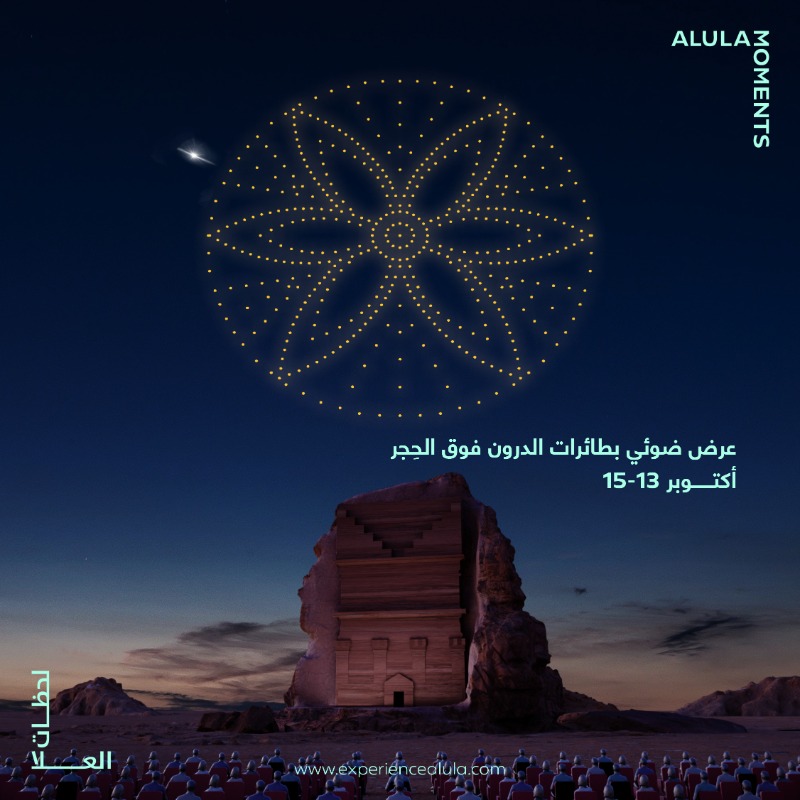 AlUlaMoments's tweet photo. احجز تذكرتك الآن لمشاهدة العروض الضوئية المبهرة بطائرات الدرون فوق الحِجر... أول مواقع اليونسكو للتراث العالمي في السعودية. لا تفوّت الفرصة لحضور هذا العرض الاستثنائي الذي يجمع التقنيات المتطورة مع جمال الطبيعة والمواقع الأثرية.