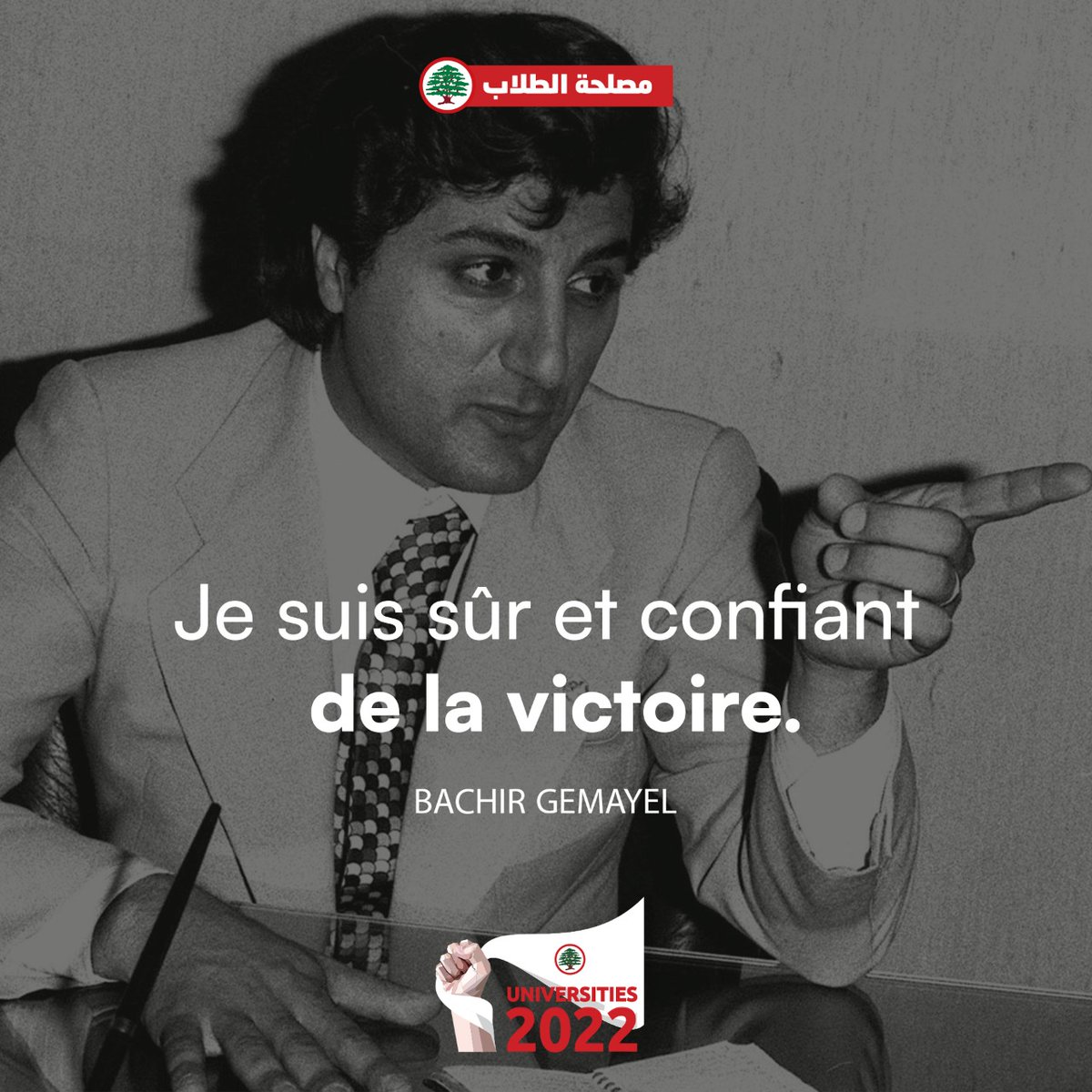 AbdoImd's tweet photo. إنا مقاومتنا مستمرة، ولو بغير شكل وزمن. 
الهدف واحد والحلم واحد 
#طلاب_جمهورية_قوية https://t.co/GNx0HOow2o