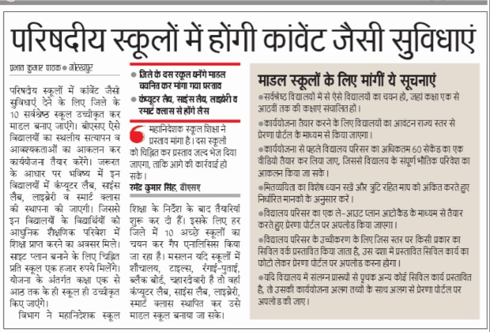 pkpathak2011's tweet photo. आज की खबर... https://t.co/R9UkB94y3y