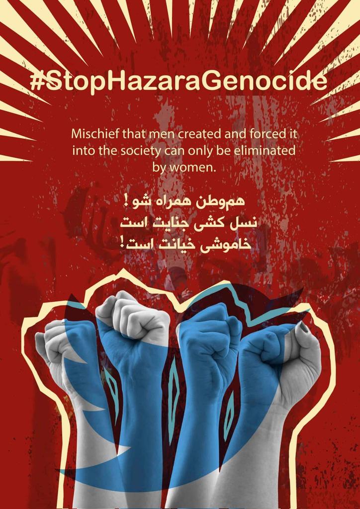 MTSultani's tweet photo. لطفا هنگام تایپ کردن هشتگ به اسپیل آن توجه نماید این هشتگ اکثر پشنهاد می‌شود
#StopHazaraGeoncide❌️
که درست نیست 
هشتگ درست این است. 
#StopHazaraGenocide https://t.co/E4YjMlYzBl