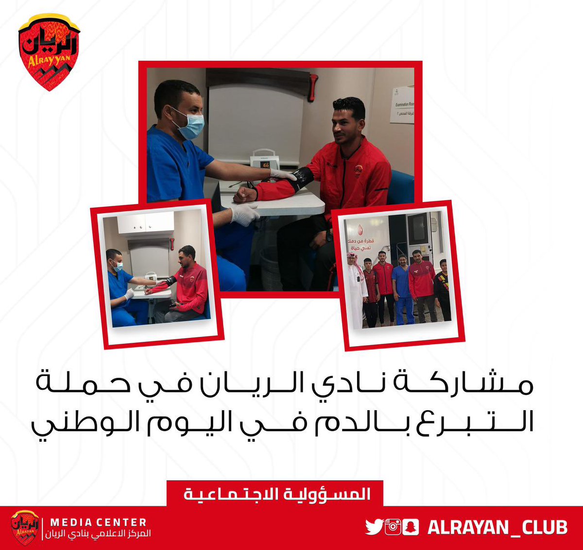 alrayan_club's tweet photo. قام النادي ممثلاً بفريق المسؤولية الاجتماعية وبمشاركة عدد من لاعبين النادي يوم الاربعاء الماضي بترتيب حملة للتبرع بالدم بالتعاون مع وزارة الصحة بمنطقة حائل https://t.co/IF55zdnzst