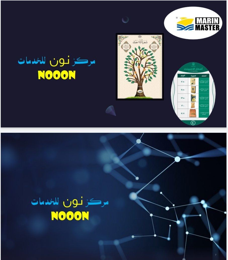 noon_centre's tweet photo. #مركز_نون_للخدمات 
بإتقان نوّن أعمالك
خدمات احترافية و أسعار تنافسية

فريق متخصص في #تصميم #جرافيك
#بنر #هوية_متكاملة
#لوجو  #شجرة_العائلة
#خدمات_مكتبية #وورد #اكسل #بوربوينت #كتابة #تفريغ #تصحيح_لغوي
#خدمات_طلاب_ومعلمين
#موظفين_المدارس_والجامعات
#موظفين_الشركات_والمؤسسات https://t.co/Qhqpffp2J0